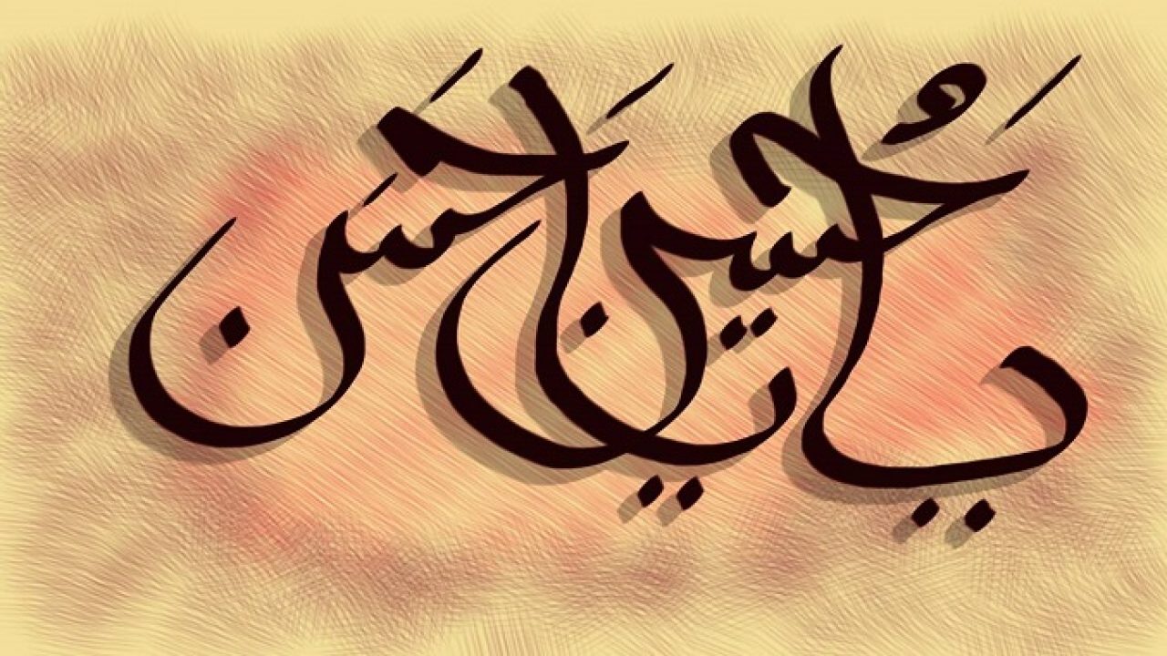 Imams Hasan and Husain (a.s.) are Sons of the Holy Prophet (s.a.w.a.) |  Serat Online